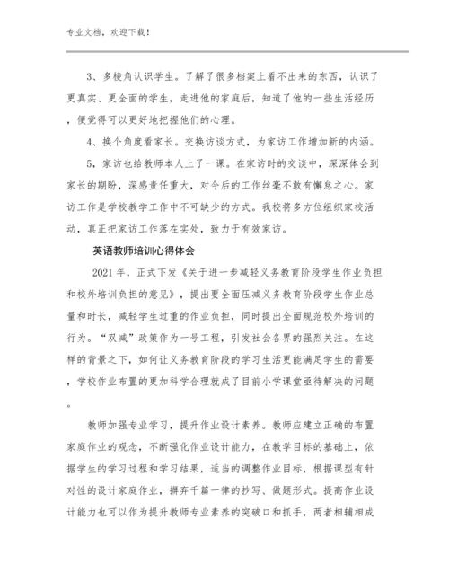 2023英语教师培训心得体会优选范文12篇文档合集.docx