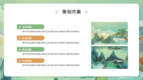 虎年猛虎下山虎虎生威通用PPT模板
