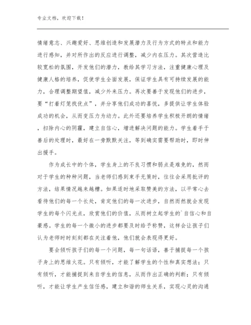 初中教师教学心得体会范文22篇合集.docx