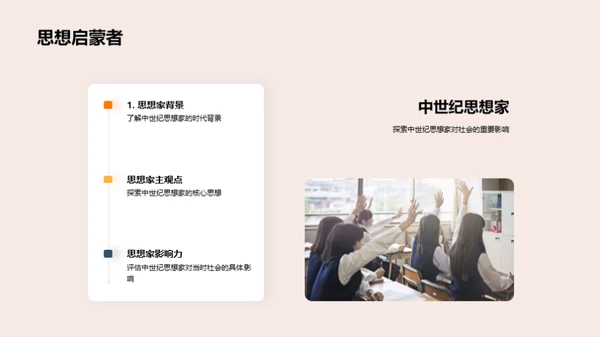 历史巨人探秘