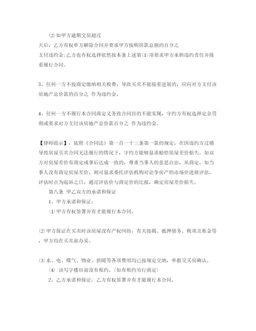 精编写字楼购买合同样本5篇.docx