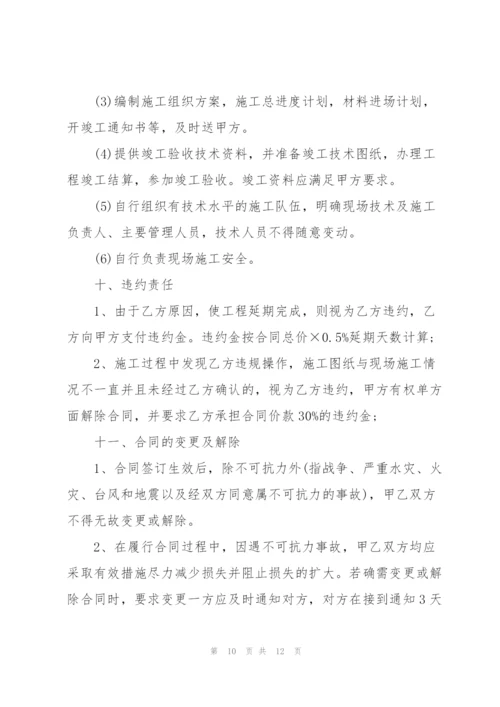 经典建筑工地劳务合同范本.docx