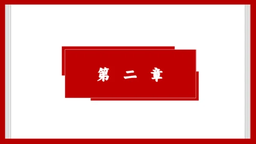 《红楼梦》节选香菱学诗通用PPT模板