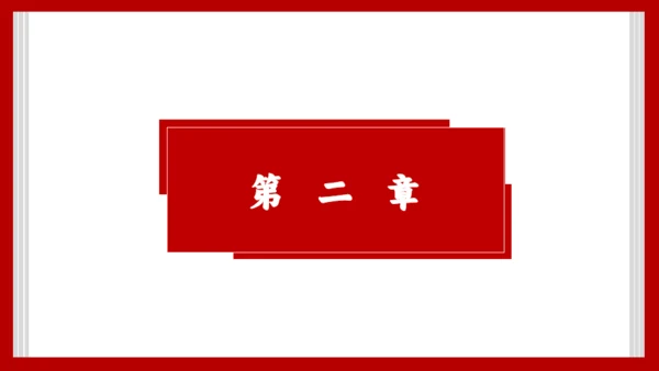 《红楼梦》节选香菱学诗通用PPT模板