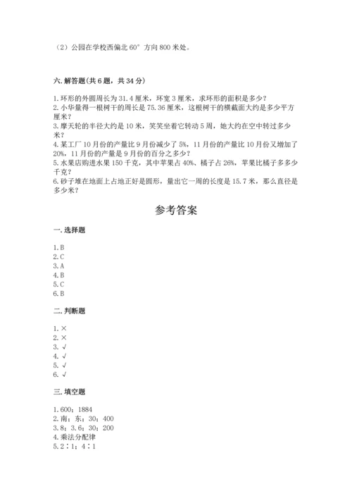 六年级上册数学期末测试卷附答案（培优a卷）.docx