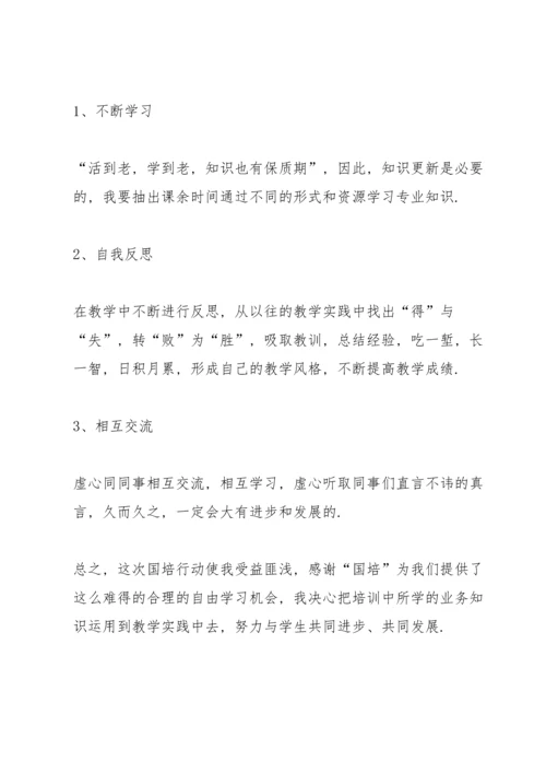 初中教师国培辅导心得.docx