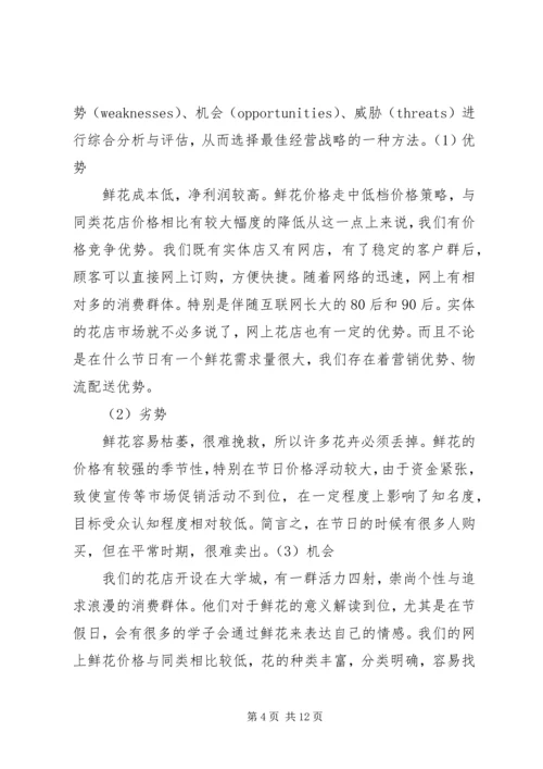 社区社会工作计划书(5000字) (4).docx