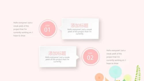 粉色精美儿童牙科护理动态PPT
