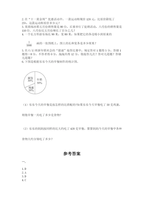 郑州外国语中学小升初数学试卷及参考答案（能力提升）.docx