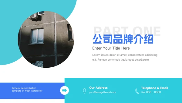 蓝色欧美风家具行业品牌行业加盟PPT模板