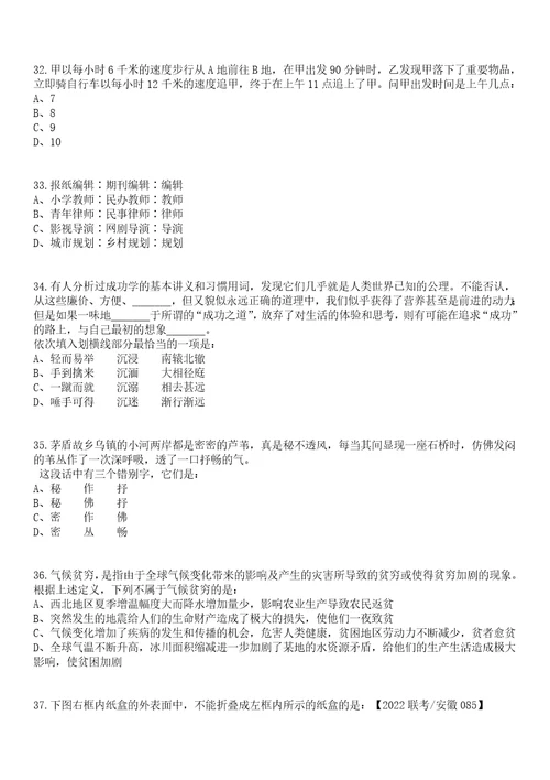 2023年江苏徐州沛县卫生事业单位招考聘用编制医务人员22人笔试题库含答案解析