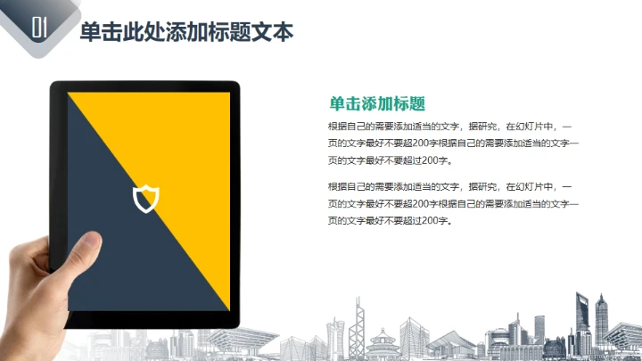 大气公司简介画册通用PPT模板