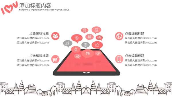 浪漫粉色爱情七夕恋爱活动策划通用PPT模版