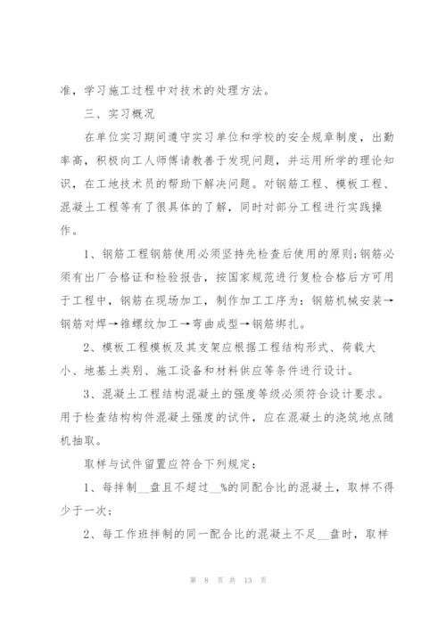 2022年毕业实习报告范文5篇.docx