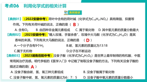 第四单元 自然界的水【考点串讲课件】(共45张PPT)-2023-2024学年九年级化学上学期期末考