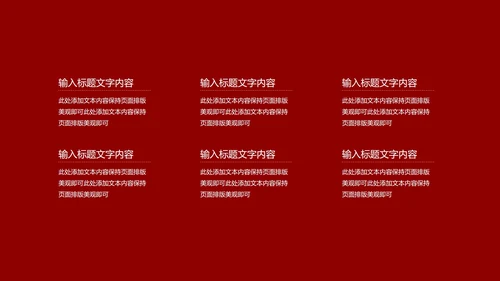 红色鎏金风恭贺新春节日庆典春节PPT模板
