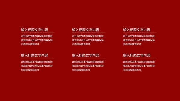 红色鎏金风恭贺新春节日庆典春节PPT模板