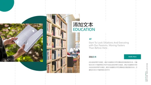 2021年欧美风设计公开课教学设计通用教育培训机构宣传ppt