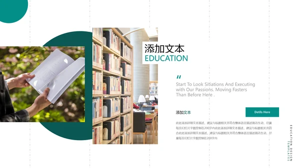 2021年欧美风设计公开课教学设计通用教育培训机构宣传ppt