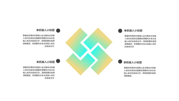 绿色科技风齿轮商业计划PPT模板