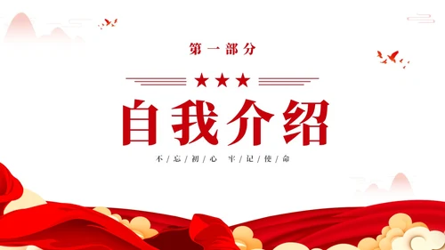 红色简约党在我心中入党推优入党积极分子推优PPT建党节