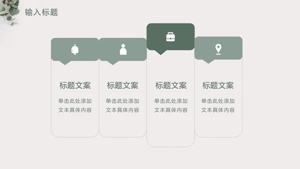 素雅简约小清新灰色PPT模板