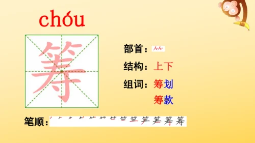 10 竹节人  课件