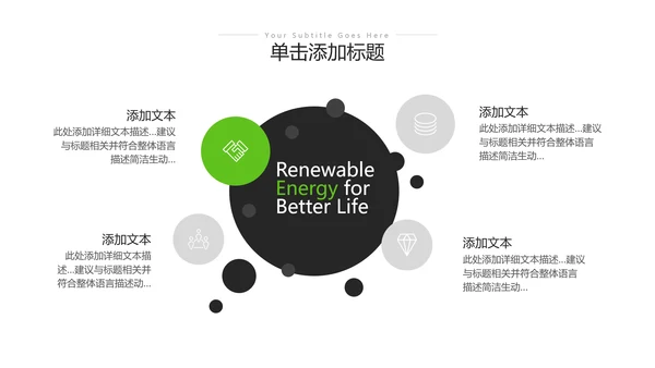 绿色环保节能创建绿化构建生态文明城市PPT