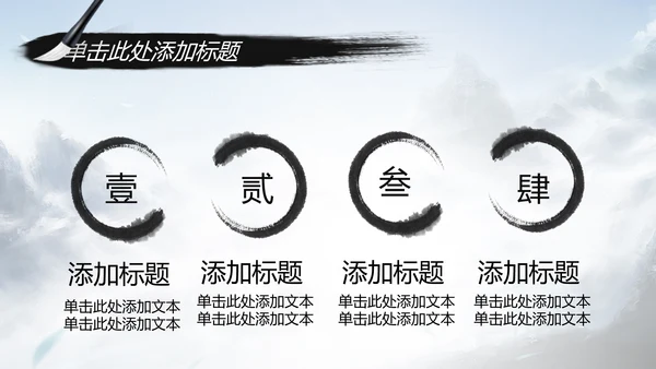 水墨武侠笑傲江湖水墨中国风PPT动态模板