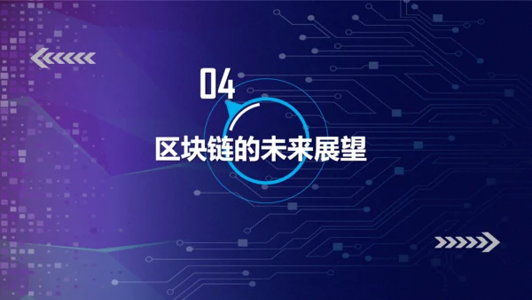 区块链NFT科技风汇报通用PPT模板