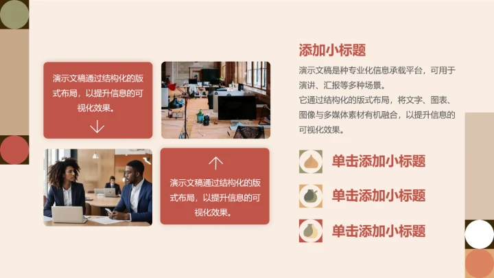 复古简约工作总结汇报通用模板