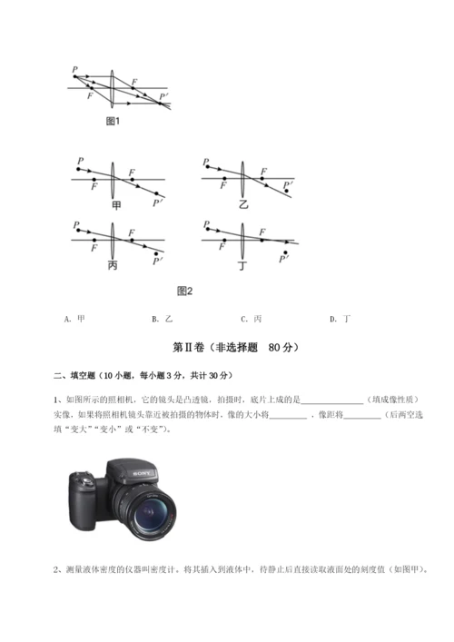 专题对点练习广东茂名市高州中学物理八年级下册期末考试定向训练B卷（附答案详解）.docx