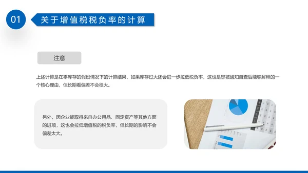 税务基础专业知识培训PPT教学课件
