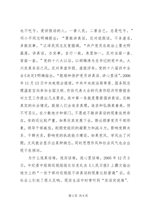 学习中纪委七次全会精神心得体会 (8).docx