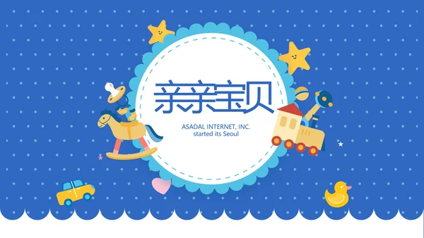 婴儿课堂卡通母婴婴儿新生儿护理动态PPT模板