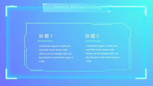 蓝色科技感公司软件介绍信息化科技商务动态PPT