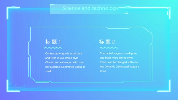 蓝色科技感公司软件介绍信息化科技商务动态PPT