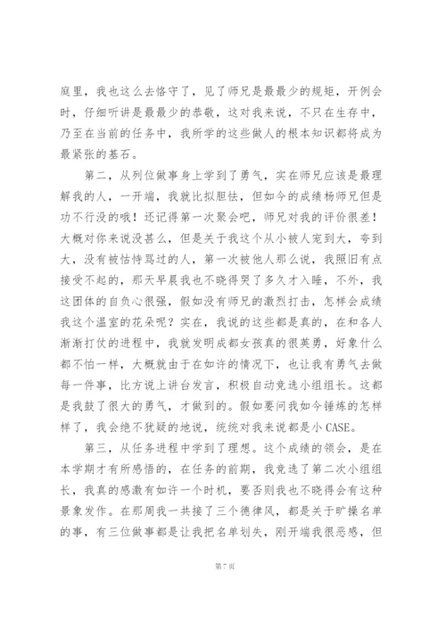 学生会体育部工作心得体会.docx