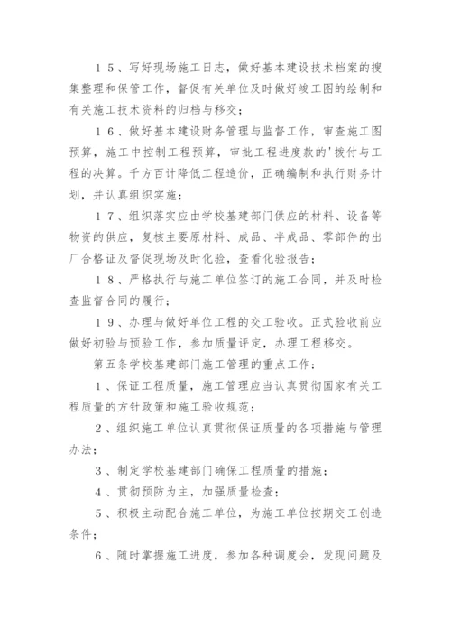 工程管理制度.docx