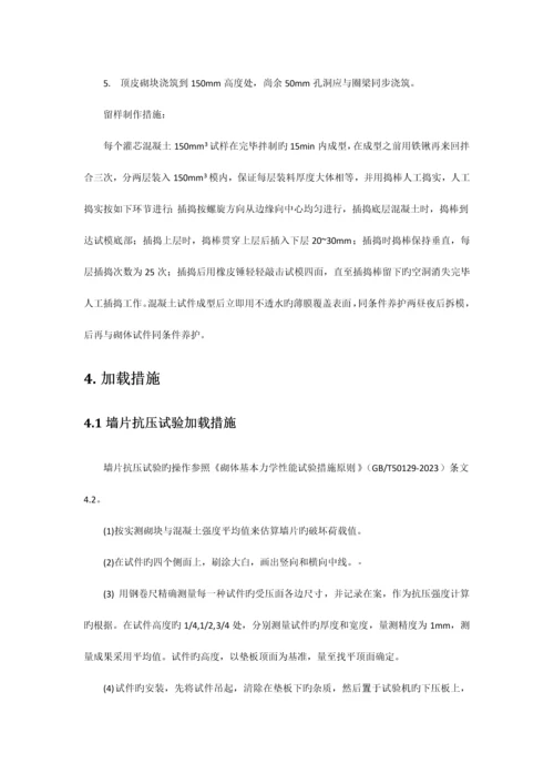 标准化操作流程.docx