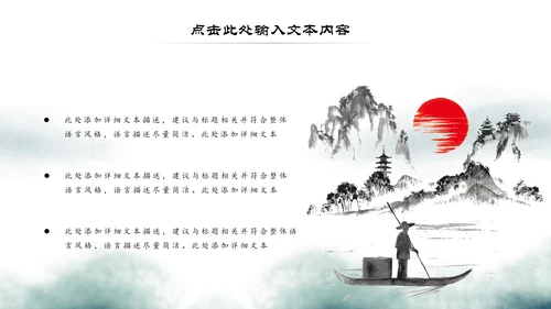 中国风古学文化国学经典国学文化PPT模板