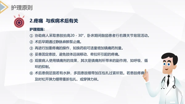 下肢静脉曲张护理查房医疗教学PPT课件