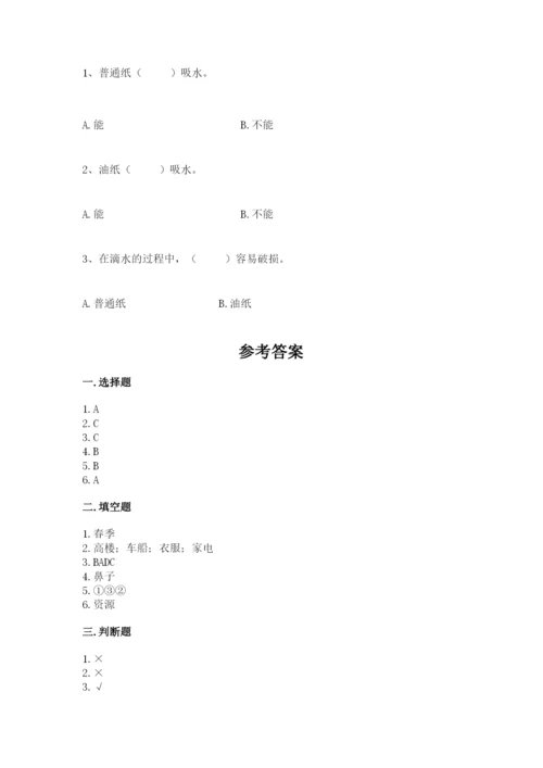 教科版小学二年级上册科学期末测试卷（能力提升）.docx