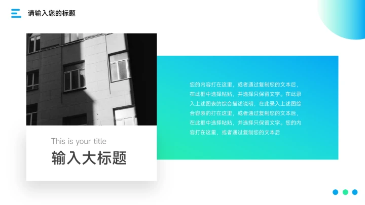 蓝色商务渐变创意市场调研分析PPT模板