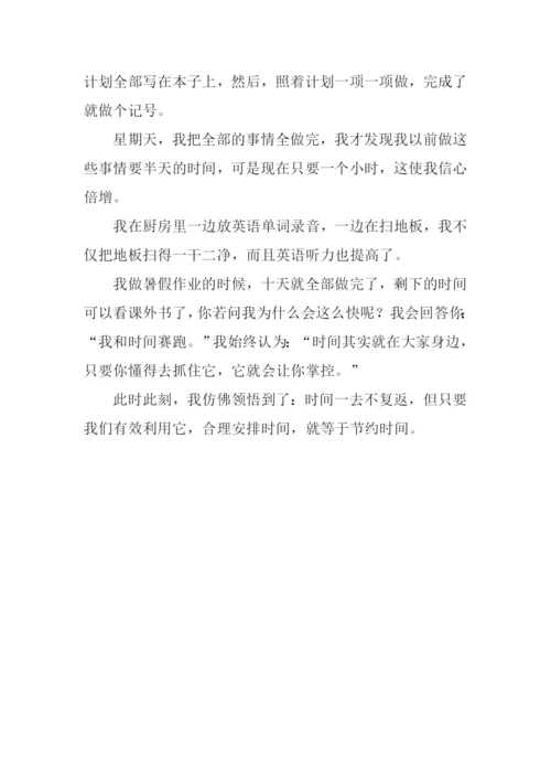 珍惜时间的作文300字三年级.docx