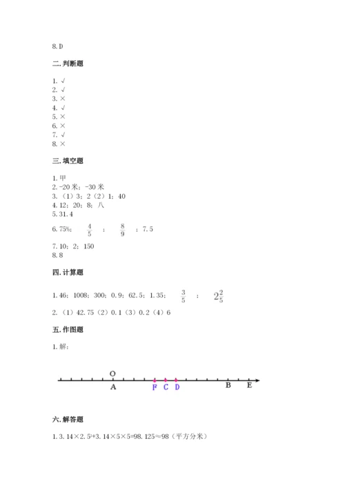 冀教版六年级下册数学 期末检测卷含答案【实用】.docx