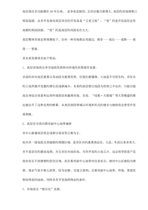 楼盘形象企化方案.docx