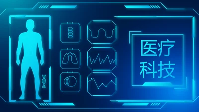 医疗科技信息化建设工作总结报告PPT