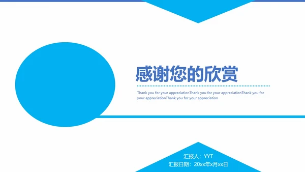天蓝色期末考试冲刺教学模版PPT模板