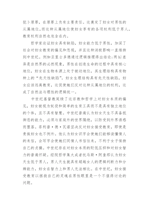 浅谈博弈论视角下大学生就业指导教育的微应用论文.docx